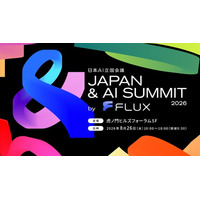 日本AI立国会議 「JAPAN & AI SUMMIT 2026 by FLUX」 8月26日（水）開催決定