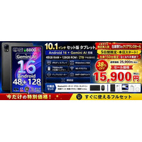 【アマゾン38％OFFタイムセール】人気の10.1インチAndroid 16タブレットP10PROが15,900円！Gemini AI対応・キーボード付きモデルを150台限定