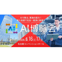 EVOLVE、AI博覧会 Nagoya 2026に出展
