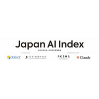 東大松尾研・PKSHA・Anthropic、AIが雇用・産業・経済・教育に与える影響を可視化する「Japan AI Index」を構築へ