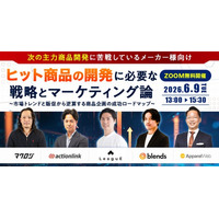 【参加無料セミナー・6/9開催】