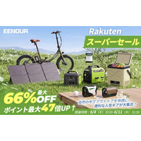 【最大66%OFF】自然を楽しむ快適ギアが勢ぞろい！EENOUR楽天スーパーSALE実施中！