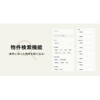 東急不動産ホールディングスグループのReINN株式会社、民泊・旅館業に特化した物件売買サイト『INNsight by ReINN』を提供開始