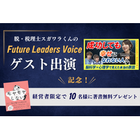 【ラジオ出演記念】経営者の孤独と迷いを解消する著書『モヤモヤしない考え方』を経営者限定で10名様に無料プレゼント！
