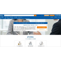 指摘を成長の糧に変換する、フィードバックを受ける技術（コーチャビリティ）研修をリリース：社員研修のリスキル