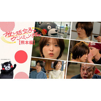 工藤美桜が熊本の魅力を全力体験！「秘密のケンミンSHOW極」発ショートドラマ「推し活女子のケンミン旅　熊本編」配信決定