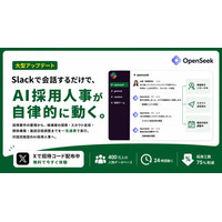 株式会社CAPER、AI採用人事「OpenSeek」を大型アップデート。Slack上の対話だけで採用業務が完結
