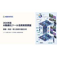 「AI動画化ツール活用実態調査2026」を公開--利用ユーザー企業212社の業種・用途・導入効果を分析