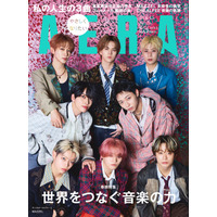 巻頭特集「世界をつなぐ音楽の力」／AERA 6月8日発売