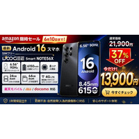 【Amazon期間限定37%OFF】Android 16搭載SIMフリースマホ「DOOGEESmart Note56X」が13,900円！