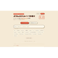 正式ローンチから 1 か月で 500 名突破──日本語ユーザー向け SUNO プロンプト辞典「prompt-jukebox」、ロードマップを履行