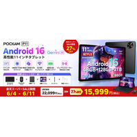 【楽天スーパーSALE限定27％OFF】Android 16×Gemini AI搭載の11インチ高性能タブレット「POCKAM P11」が15,999円！キーボード付き6点セットで仕事も学習も快適