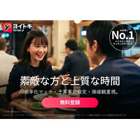 【沈黙マッチをAI×MBTIで解決】『Yoitoki』が相性理解機能を導入！16タイプ別にAIが最適な「話しかけ方」をアシスト