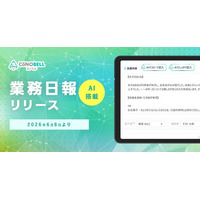 療育向け保護者連絡アプリ「コノベル」がAIを搭載した業務日報機能をリリース