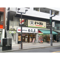 【すし松】松屋フーズが手掛けるすし業態が東京都三鷹市に開店！　「すし松 三鷹南口店」オープン
