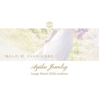 新ジュエリーブランド「Aziiku Jewelry」、2026年ローンチに先駆けイメージモデルオーディションを開催