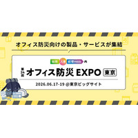 ゲリラ豪雨・首都直下地震・熱中症 ― 