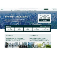 賃貸物件検索サイト「CBRE Properties」が新たにオープン