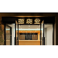 昭和株式会社、昭和堂 大塚店の質問を健康食品ページ更新に活用