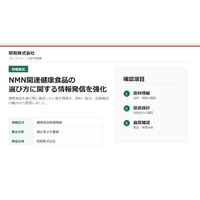 昭和株式会社、健康食品の問い合わせ対応を標準化 製品情報の案内品質を高める