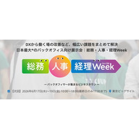 「あの人頼みの経理から卒業を」業務代行とAI化を一体で進める「AI BPO」を展開する株式会社管理のプロ、「総務・人事・経理Week」出展