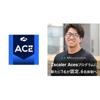 エーピーコミュニケーションズ、Zscaler Acesプログラムに新たに1名が認定、6名体制へ