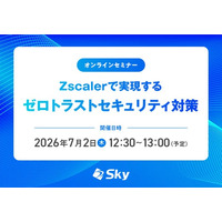 「脱VPN」と「セキュリティ強化」を両立！ Zscalerで実現するSASEの要点と導入効果を解説するオンラインセミナー開催