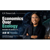 「環境問題」ではなく「経営問題」へ。BtoB専門メディア「GX Times Lab」を6月5日創刊