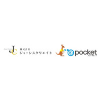 株式会社アイアットOEC、株式会社ジョーシスクリエイトとの「@pocket開発・支援パートナー」契約締結を発表