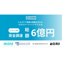 【医薬品・医療機器開発のエキスパートプラットフォーム】を展開するxCARE（クロスケア）、シリーズAラウンドで総額6億円の資金調達を実施