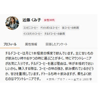 【AIペルソナ分析事例】CotoELで読み解く、チルドコーヒーの選ばれ方 ～AIペルソナによる利用実態・選択意向分析～