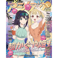 6月10日発売のアニメディア7月号、表紙は『超かぐや姫！』、Wカバーは『刀剣乱舞ONLINE』！