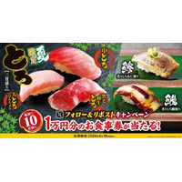 【ゆず庵】10,000円のアプリクーポンが当たる！夏期間限定メニュー販売記念Xキャンペーンを開催