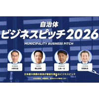 【開催レポート】「自治体向けビジネスピッチ2026」現役自治体職員による第2回二次審査を開催、さらに6社が最終審査へ進出！