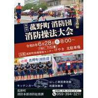 日頃の訓練成果を披露！「令和8年度 第46回菰野町消防団消防操法大会」を開催