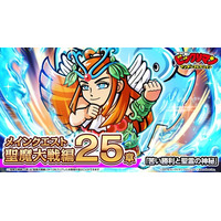 シールコレクションRPG『ビックリマン・ワンダーコレクション』：聖魔大戦編25章「苦い勝利と聖霊の神秘」の開始！新キャラ「聖霊牛若」、「桃太郎同源士」が登場！