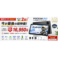 【楽天スーパーSALE終了まで残り2日】今買わないと次はないかも？Android 16×Gemini AI搭載「POCKAM P11」が半額の16,950円！世界的メモリ価格高騰前の“大特価”