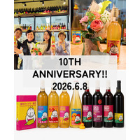 【深川ワイナリー東京、10周年記念感謝祭を開催】