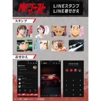 TVアニメ『MFゴースト 3rd Season』LINEスタンプ・LINE着せかえ　配信開始のお知らせ