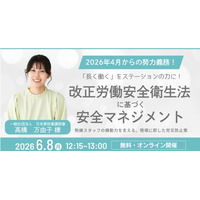 【6/8登壇】訪問看護管理者の安全管理セミナー｜労災防止で離職を防ぐ