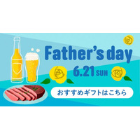 【父の日2026】今年は「お父さんと一緒に過ごす時間」を贈ろう