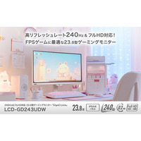 高リフレッシュレート240Hz＆フルHD対応！FPSゲームに最適なゲーミングモニター「GigaCrysta」新登場