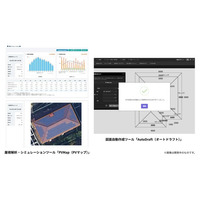 ハンファジャパン、住宅用太陽光発電の提案業務を効率化する2つのAI搭載型Web支援ツールを発表