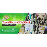 【葬儀・終活のDX】オースタンス代表 菊川が「フューネラルビジネスシンポジウム2026」に登壇。AI時代の葬儀DXとは
