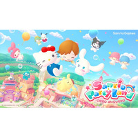 バンダイナムコエンターテインメントが「Sanrio Games」の第1作目タイトル「サンリオ パーティランド」の海外パブリッシングを担当
