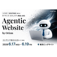 エージェント型Webサイト「Agentic Website by Orizm」の大手企業・複数部門組織向けのガバナンス・セキュリティ機能を強化