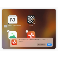 【2026年最新】Macアプリの正しいアンインストール方法を解説！キャッシュ・設定ファイル・隠し残留ファイルを一括削除