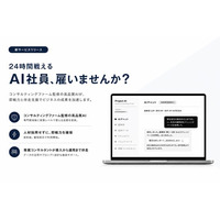 経営・業務改善コンサルティングを手掛けるエクイティ・コンサルティング・グループ、企業専属のプロジェクト特化型AIサービス「Project AI」を提供開始