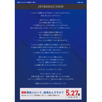 「関係人口ラボ」#0「関係人口って、結局なんですか？」、6月10日(水)の再放映を盛況のうちに終了。近日中に見逃し配信(アーカイブ)を開始、事前受付を開始しました