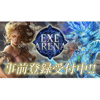 リアルタイムカードアクションゲーム『EXE ARENA』事前登録キャンペーン開始のお知らせ
